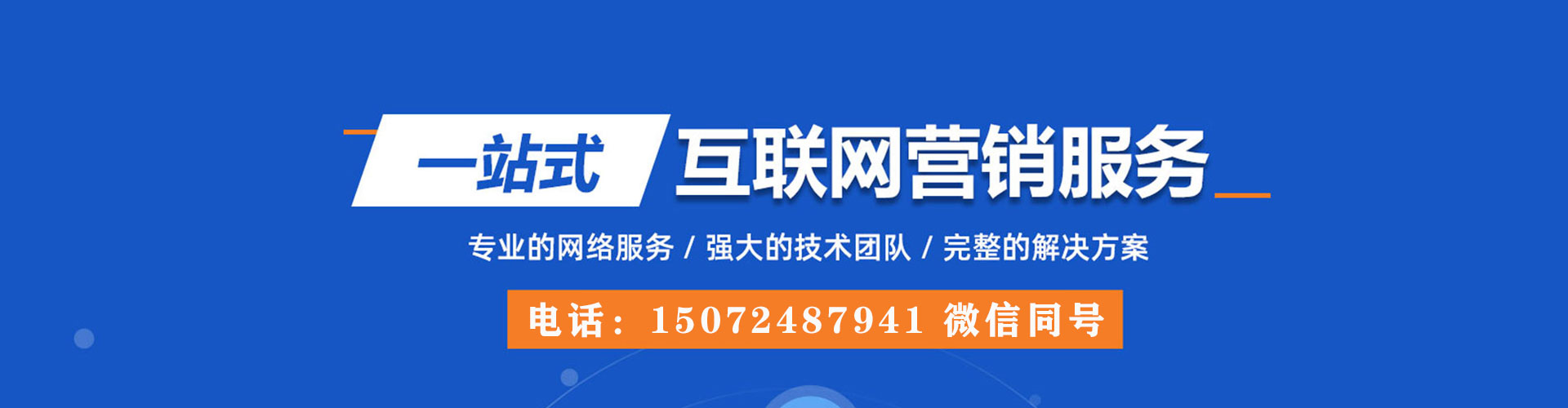 大足sem代运营