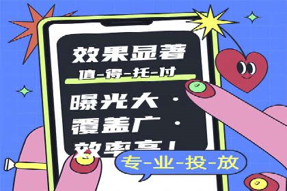 信息流广告投放公司案例实操经验谈